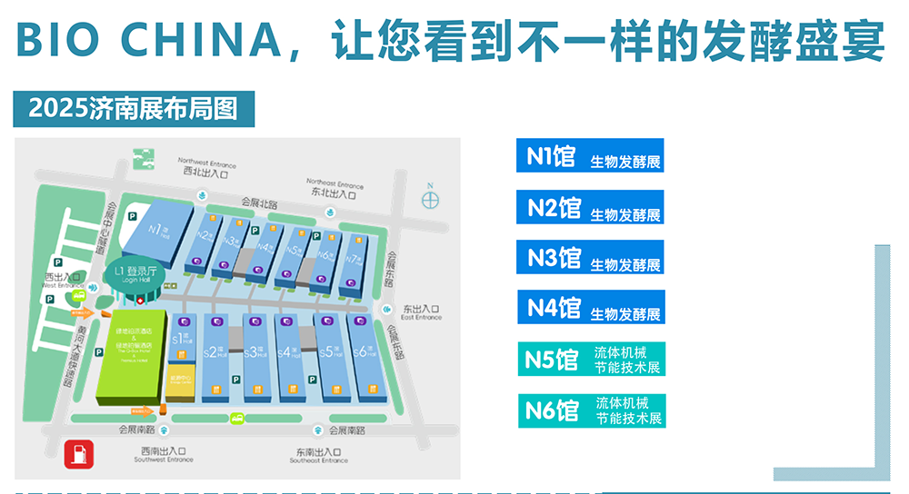 2025第14屆國(guó)際生物發(fā)酵產(chǎn)品與技術(shù)裝備展覽會(huì)（濟(jì)南）